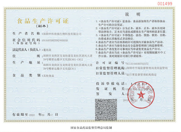 Porcellana Top Driver Co,.Ltd Certificazioni